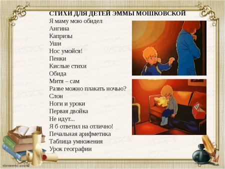 Я маму мою обидел стих
