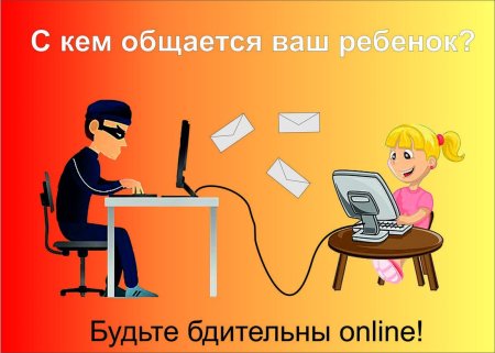 Безопасный интернет картинки