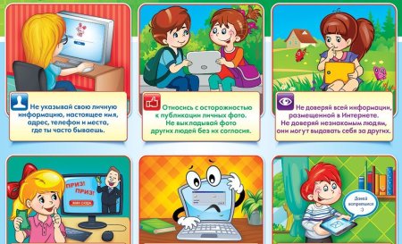 Безопасный интернет для детей