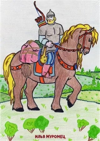 Русский богатырь Илья Муромец раскраска