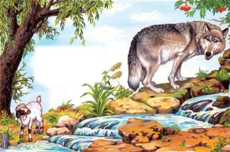 Крылов волк и ягненок