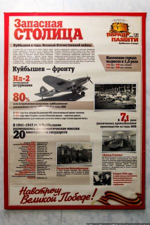 Куйбышев запасная столица рисунки