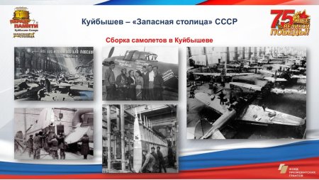 Куйбышев в 1941 году заводы