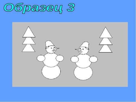 Из каких геометрических фигур состоит