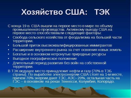 Хозяйство США кратко