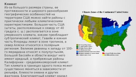 Структура экономики США