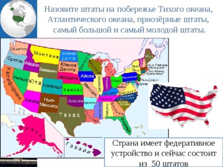 Хозяйственная карта США