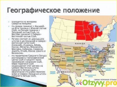 Сельское хозяйство США кукурузный пояс
