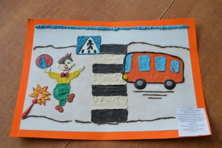 Аппликация безопасная дорога