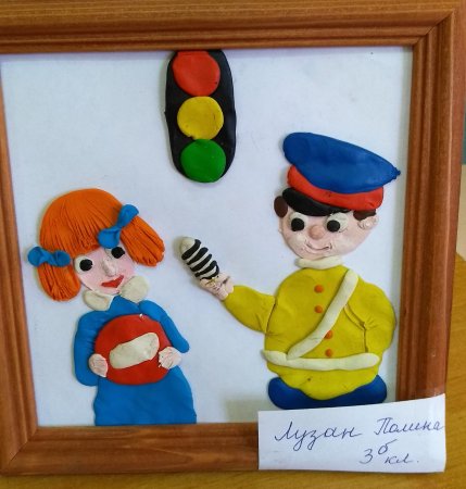Поделки на тему безопасная дорога