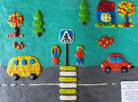 Аппликация на тему ПДД