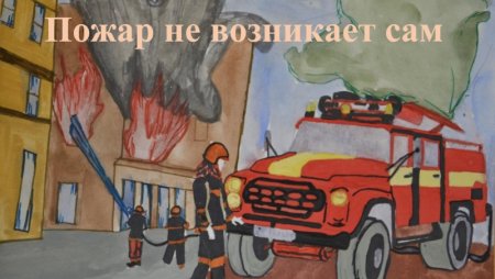 Рисунок на тему профессия пожарный