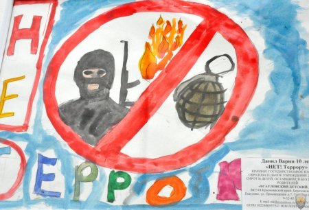 Рисунок на тему терроризм