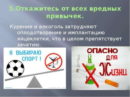 ЗОЖ против вредных привычек
