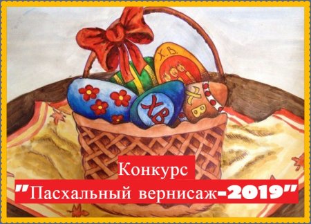 Рисунок на Пасху
