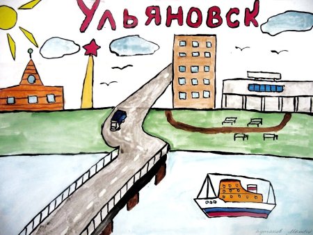 Рисунок на день города легкий