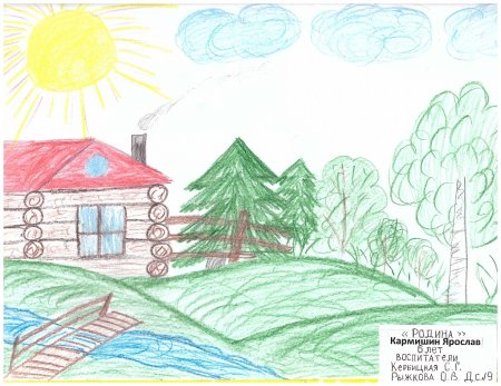 Рисунок на тему моя малая Родина