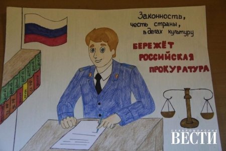 Рисунки ко Дню прокуратуры детские