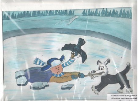 Рисование безопасность на льду