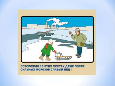 Рисунок спасение человека