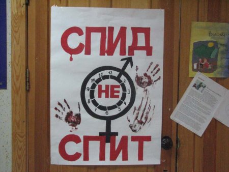 СПИД рисунки