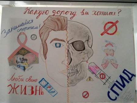 СПИД не спит плакаты