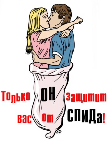 ВИЧ СПИД рисунки
