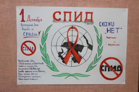 Рисунок на тему ВИЧ