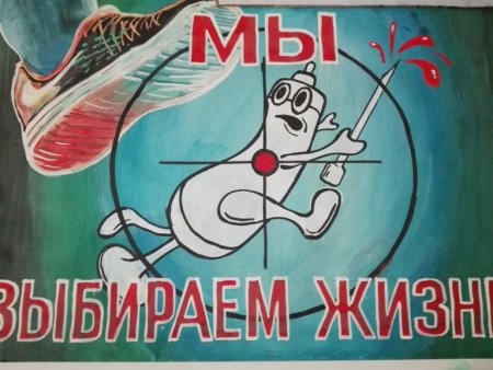 Рисунок против СПИДА