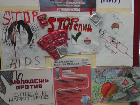 Плакат СПИДУ нет
