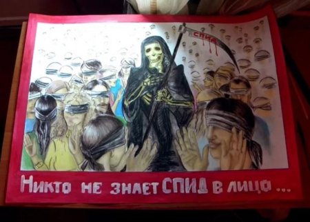 СПИД рисунки