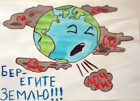 Загрязнение земли для детей