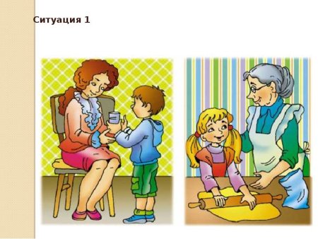 Вежливость в семье