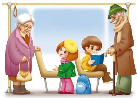 Уважать старших