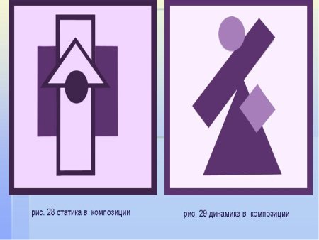 Статика и динамика беспредметная композиция