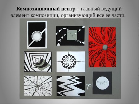 Композиция из геометрических фигур