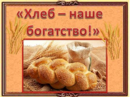 Рисование хлеб подготовительная группа