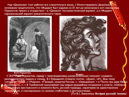 Лермонтов Мцыри поэма поэма