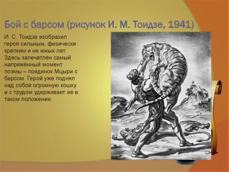 Мцыри главный герой