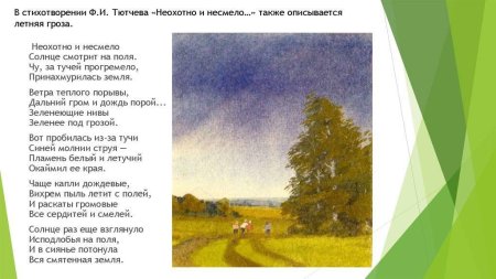 Николай Рерих Небесный бой 1912