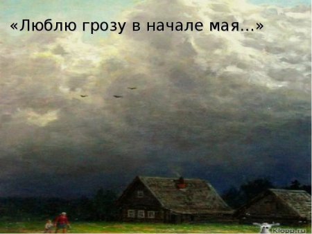 Неохотно и несмело