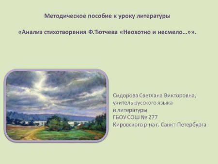 Пейзаж с ветром