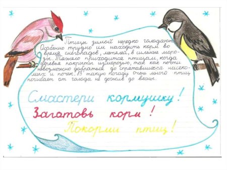 Рисование птицы на кормушке