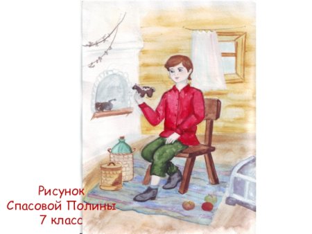 Иллюстрация к рассказу конь с розовой гривой