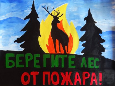 Экологическая листовка