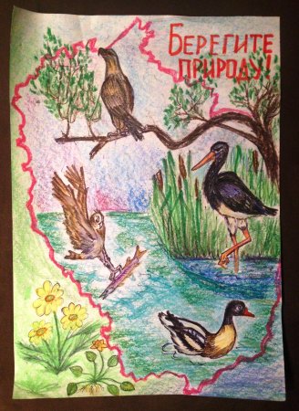 Рисунок на тему красная книга