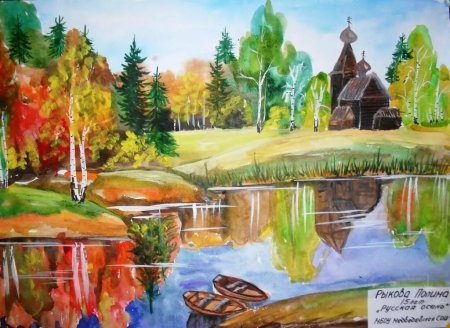 Пейзаж родной земли