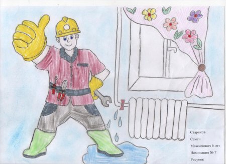 ЖКХ глазами детей рисунки