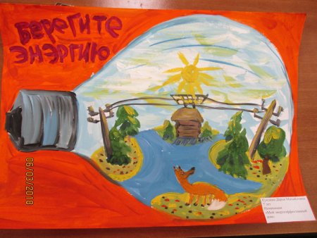 Рисунок на тему ЖКХ глазами детей