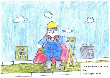 Охрана труда глазами детей